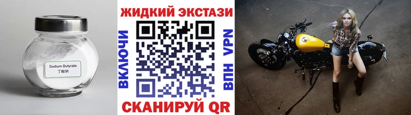 мега вход  Лаишево  БУТИРАТ жидкий экстази 