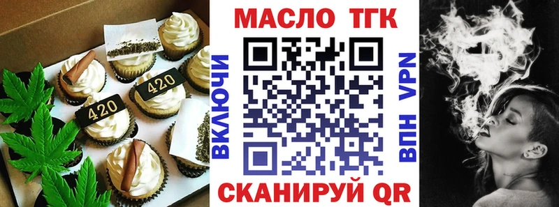 Печенье с ТГК конопля  Лаишево 