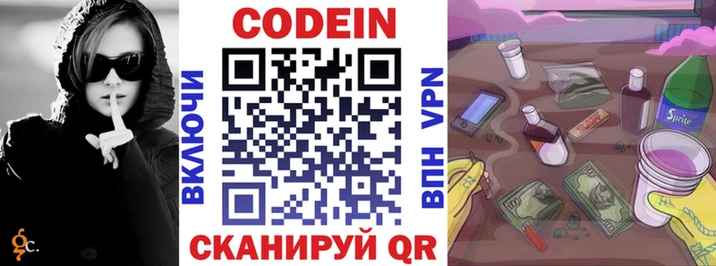 KRAKEN вход  Лаишево  Codein Purple Drank 