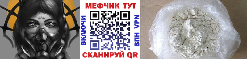МЕФ мяу мяу  Лаишево 